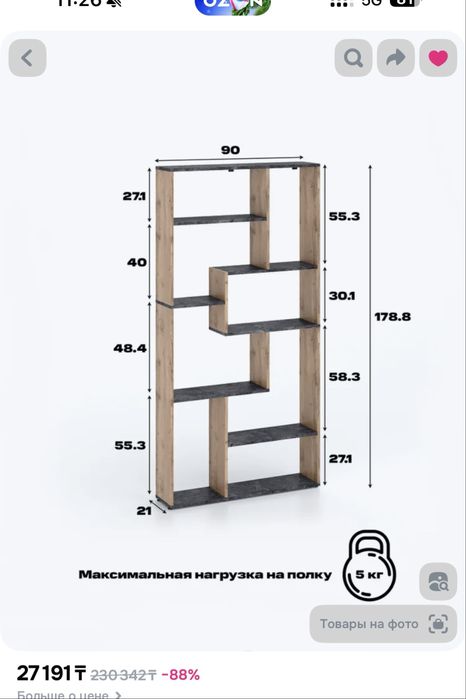 Стелаж, полки для книг