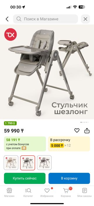 Продам стульчик для кормления