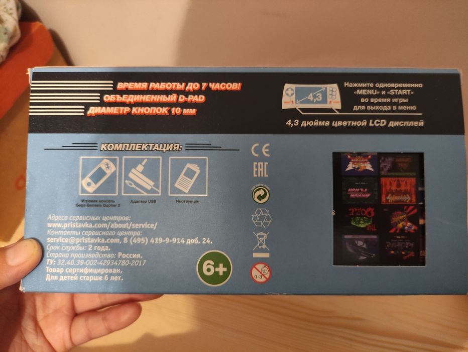 Игровая приставка SEGA Genesis Gopher 2