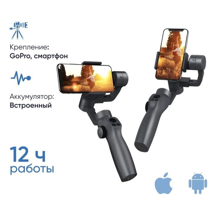 Стабилизатор для Мобилография