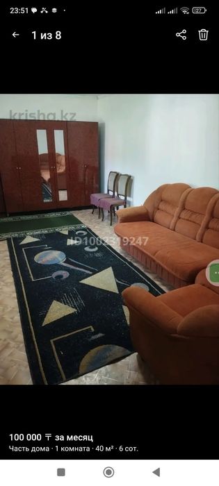 Сдам в аренду полдома