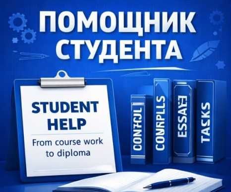 Курсовая дипломная диссертации докторсая