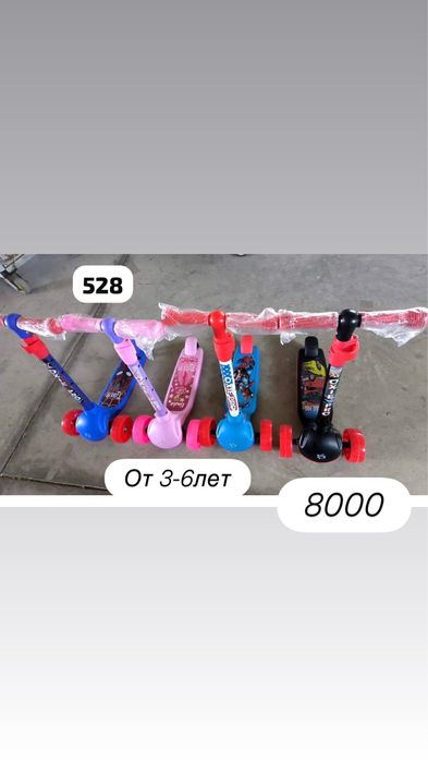 Самокат НОВЫЙ самокаты