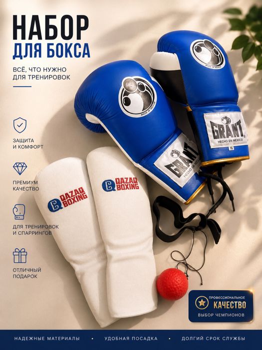 Набор для бокса , боксерские перчати