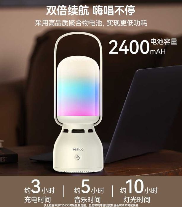 Yesido YSW26 atmosphere lamp BT V5.4 Беспроводной Портативный Колонка