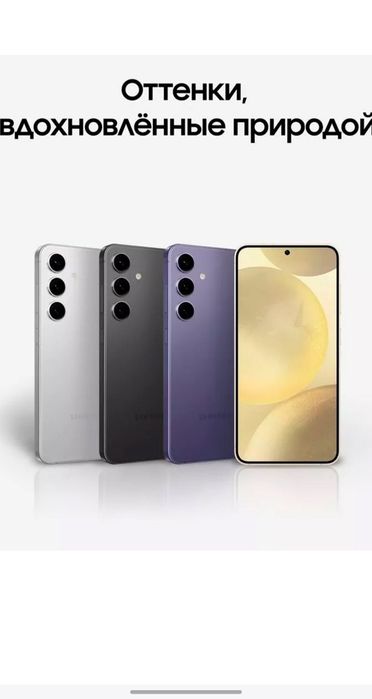 S24 256gb Naqt va Nasiyaga