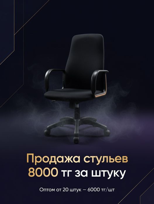 Продаются Стулья Поштучно/Оптом