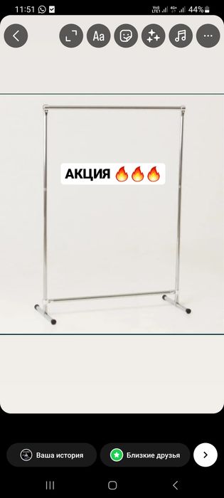 Стойка для одежды