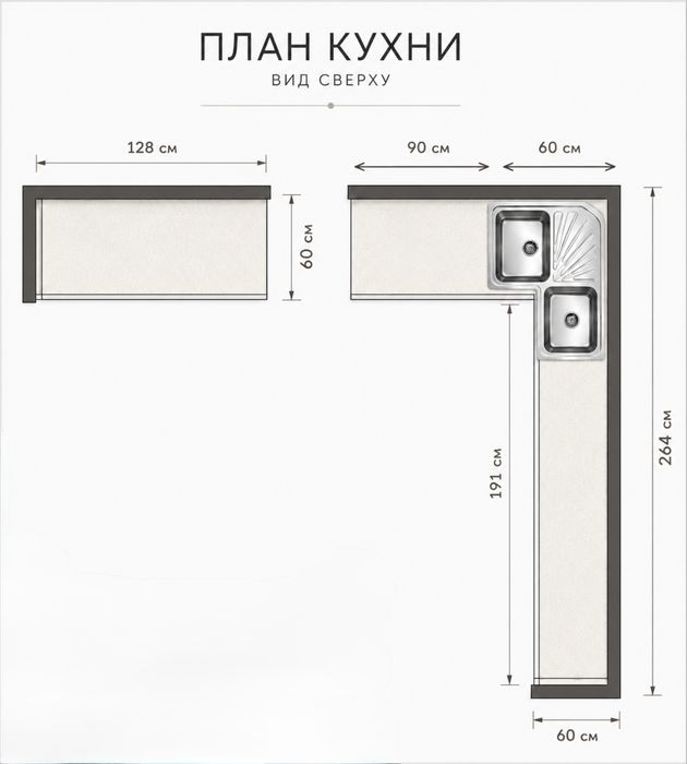 Кухонная гарнитура
