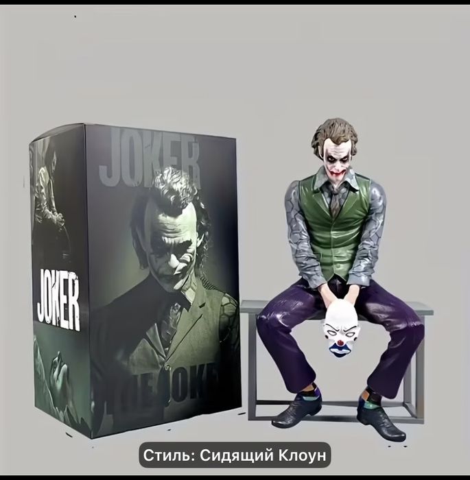 Игрушка Джокер! Новые новинка