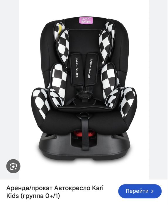 Продам бу автокресло Kari