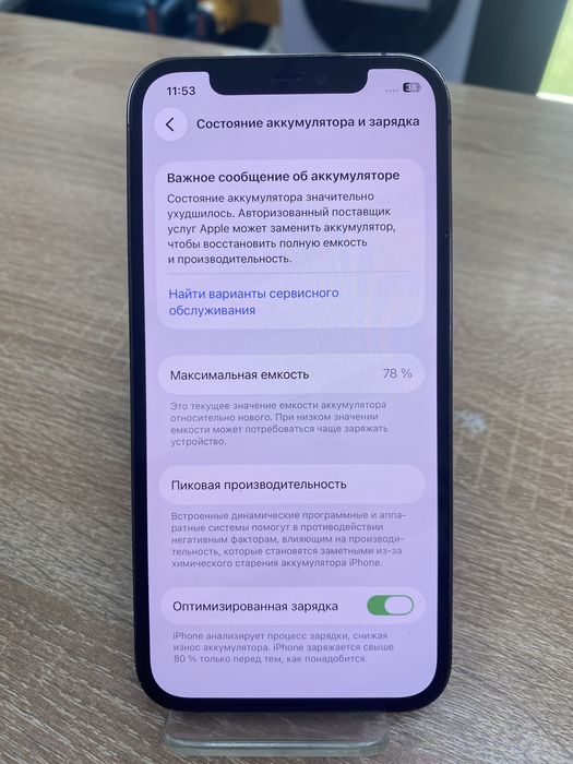 Apple iPhone 12 Pro 256Gb (A4)