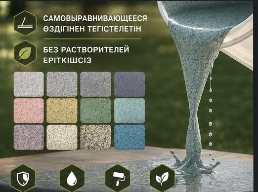 Полимерные эпоксидные полы | 2- и 3-компонентные системы