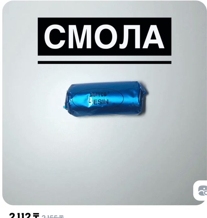 Холодная сварка!