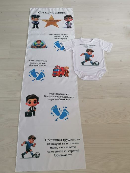 Платно за прощъпулник/ прохождане