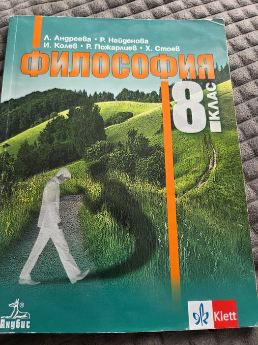 Учебници 8 и 9 клас