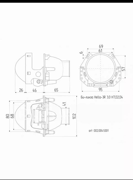 Би-линза HELLA 3R H7