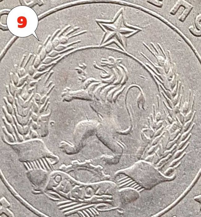 4 броя монети 1 лев 1960 г. Двоен удар на матрицата – Обява 2