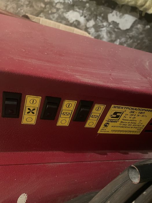 Электрокалорифер 380 Вт