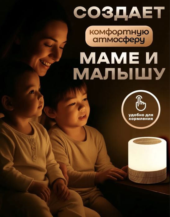 Детский  ночник