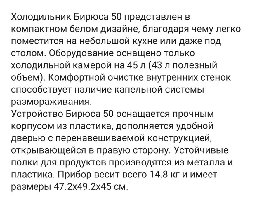 Холодильник, компактный, белый