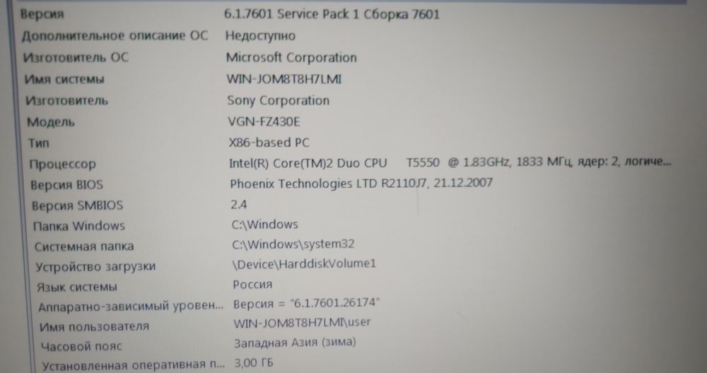 Продаётся ноутбук Sony  с дисководом