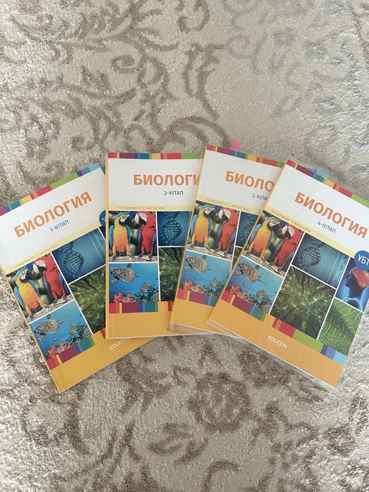 книги EDUCON по биологий 5 книг