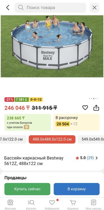 Бассейн каркасный.