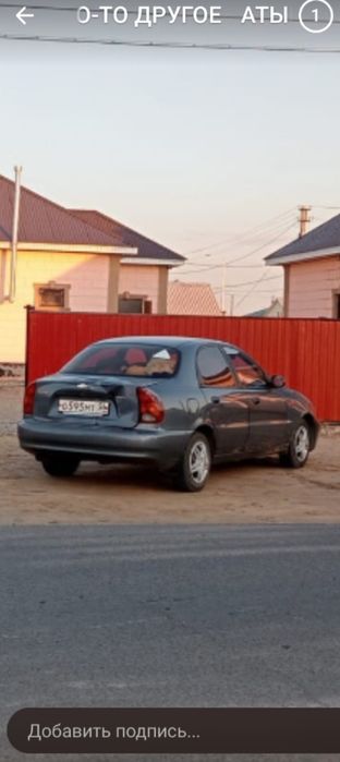 Шевролет ланос Рус учёт