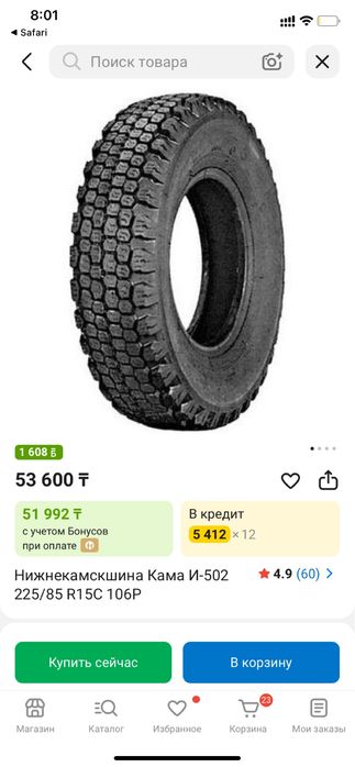 Автошины на уаз 225/85R15C КАМА