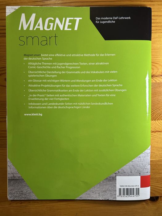 Magnet A1 учебна тетрадка по немски език