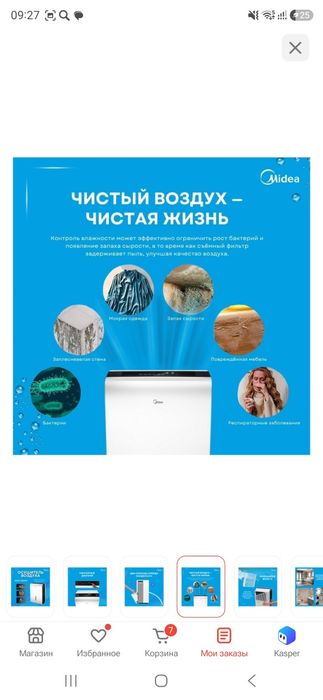 Осушитель воздуха