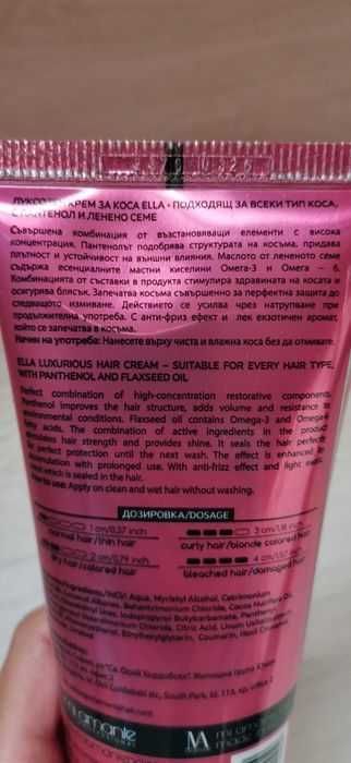 Луксозен крем за коса Mi amante