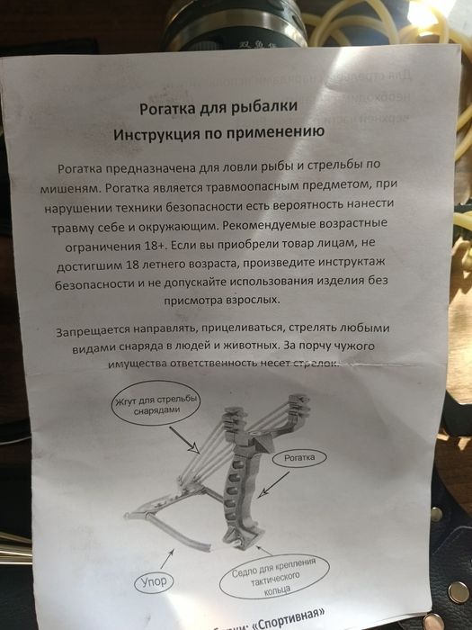 Продам для рыбалки.