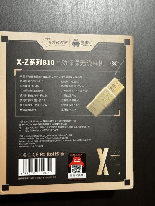 Zombie Cat -45dB ANC блутуут слушалки