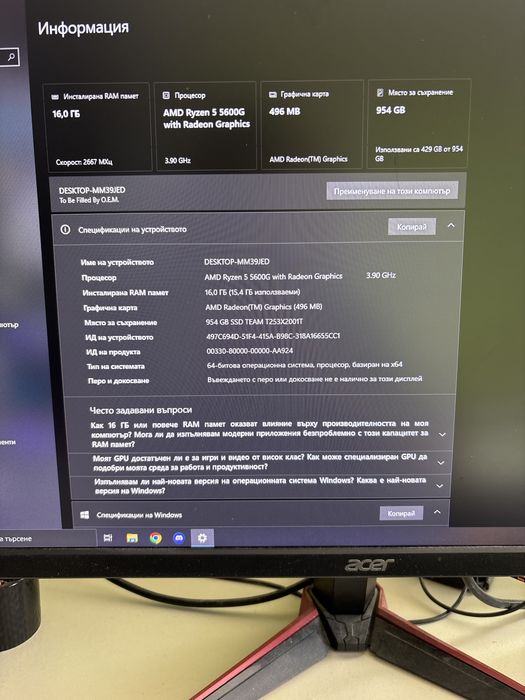 Компютър с AMD Ryzen 5 + монитор Acer VG240Y