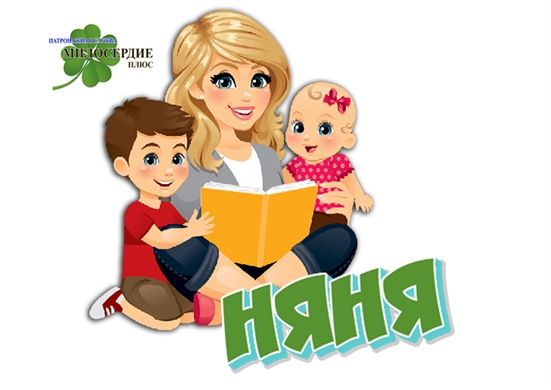 Няня на дому у вас