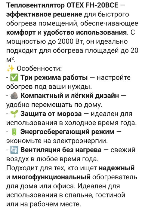 Тепловентилятор 2шт