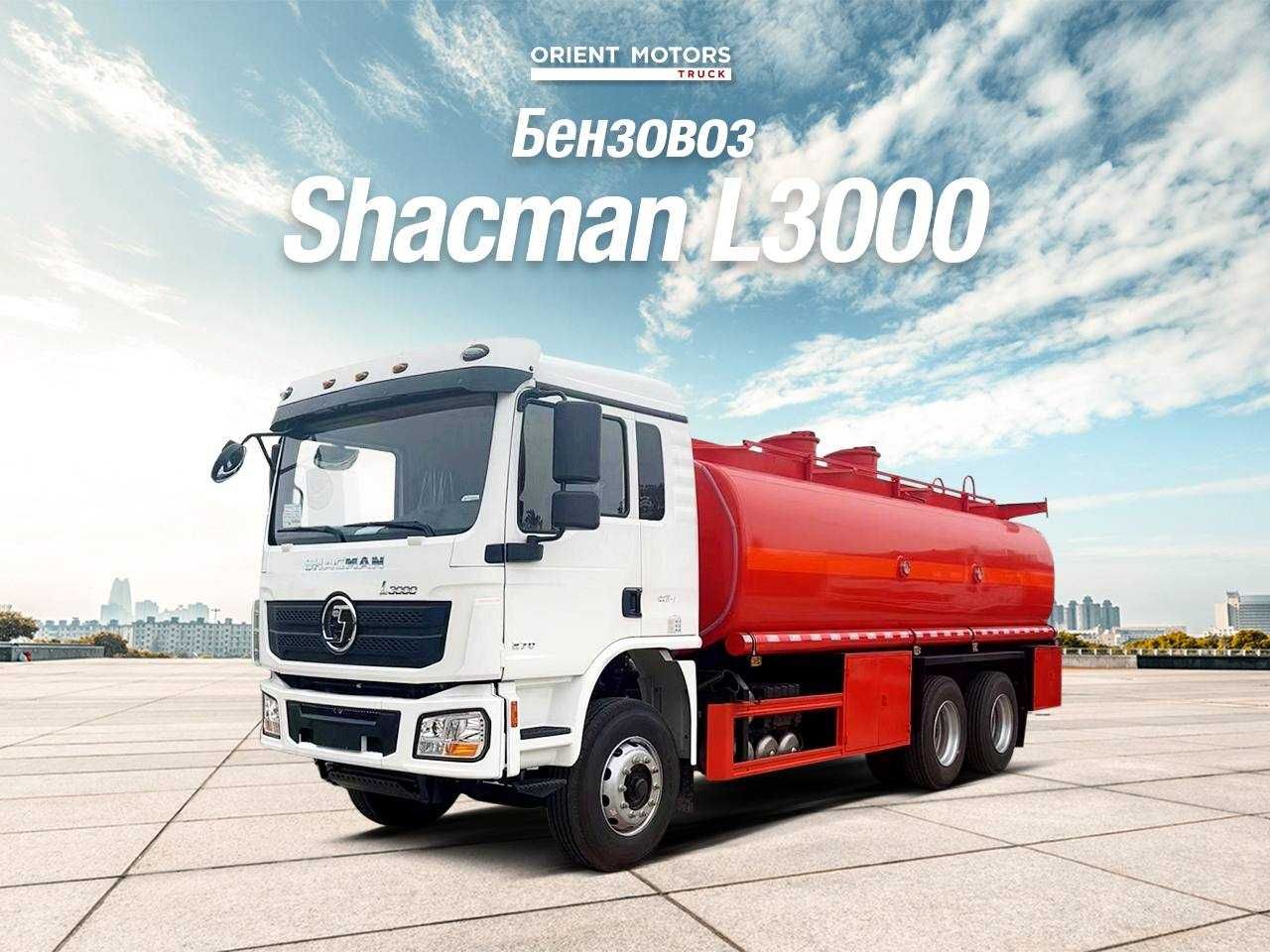 Shacman l3000