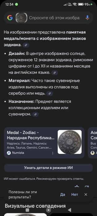 Жетоны (оригинал) и другое.