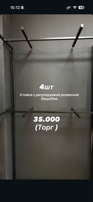 Торговое оборудование