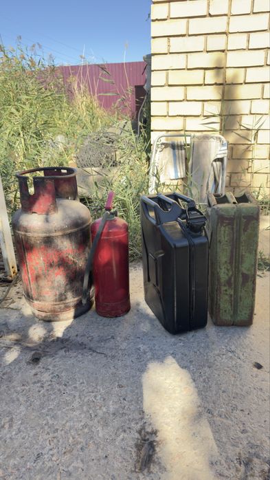 Канистра, Газовый Баллон, Огнетушитель