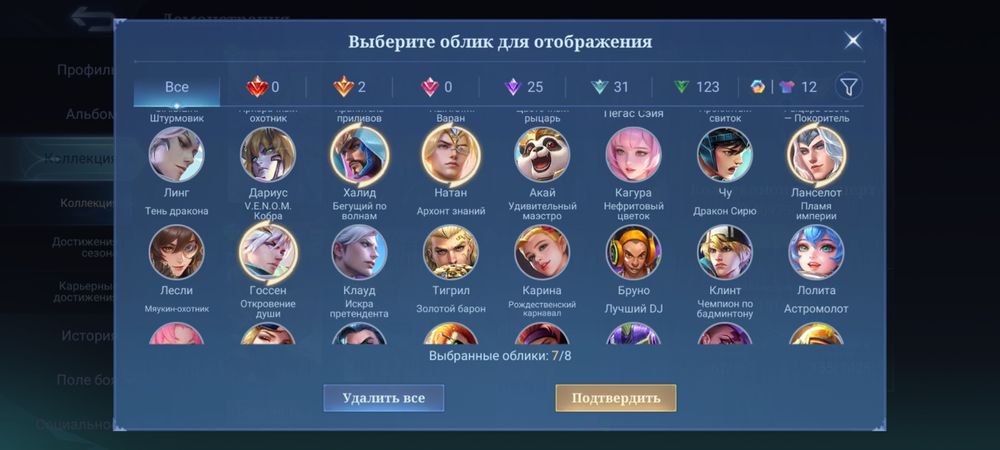 Продам аккаунт mobile legends