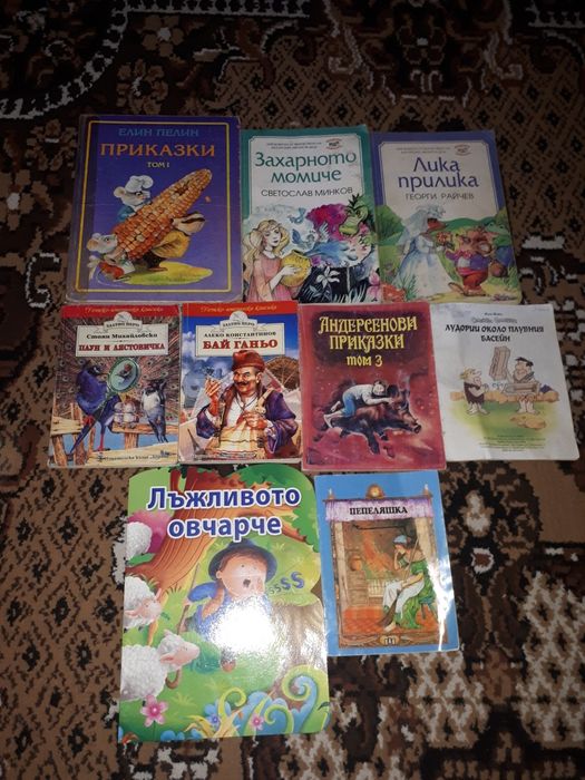 Стари детски книги