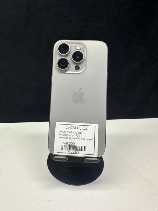 iPhone 15 Pro  Память:128гб  Каспий 0-0-24