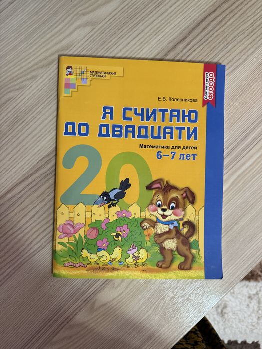Детские книги (развивающие)