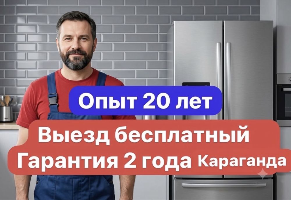 Ремонт холодильников морозильников ларей