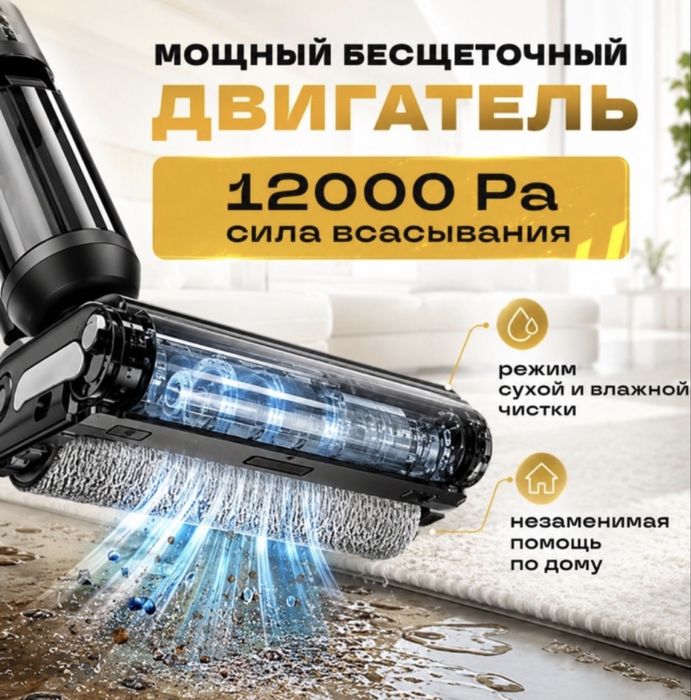 Продам пылесос беспроводной, моющий