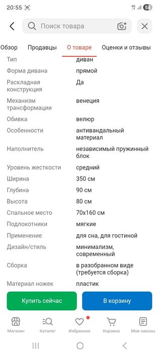 Продам диван в хорошем состоянии