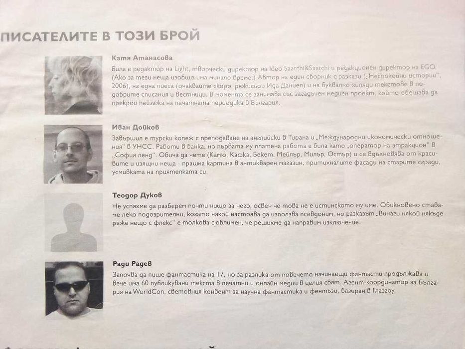 Копирайтър и писател